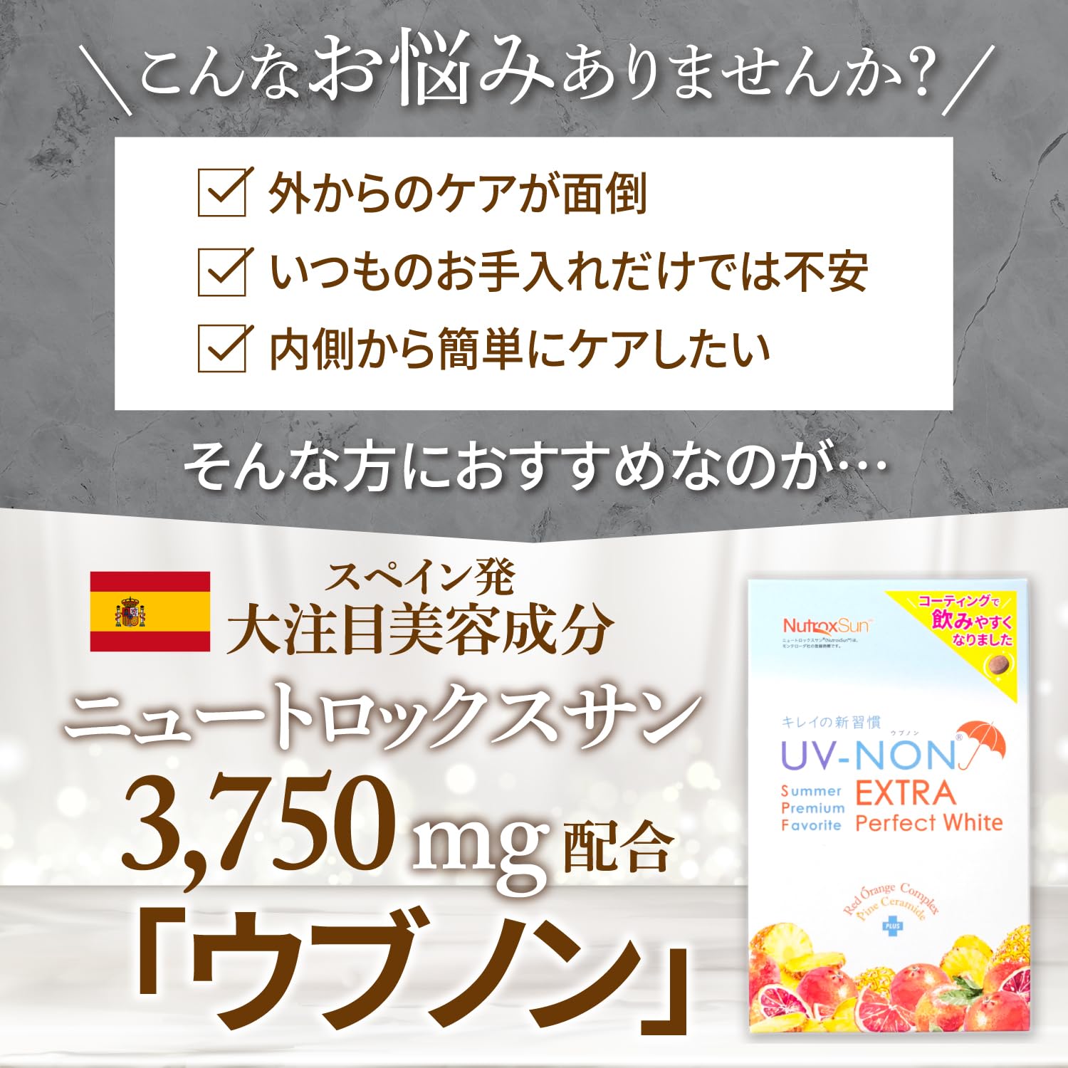 Asa 4箱セット☆ウブノン 飲む日焼け止め Amazon | アエナ UV-NON (ウブノン) エクストラ パーフェクト ホワイト